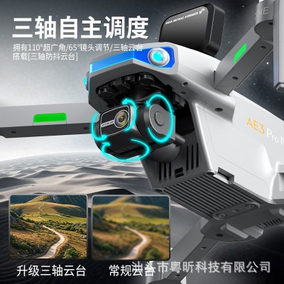 新款无人机AE3PROMAX激光遥控器三轴防抖8K高清航拍GPS遥控飞机图2