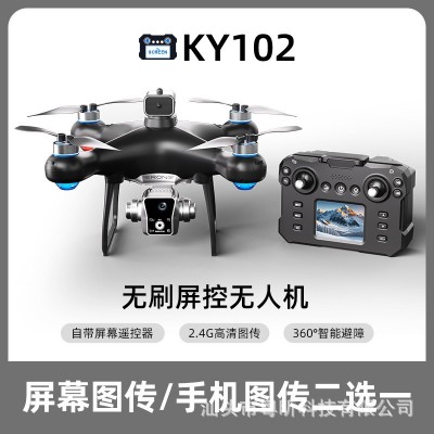 跨境新款4KY102屏控一键升降无刷避障光流无人机高清航拍遥控飞机图3