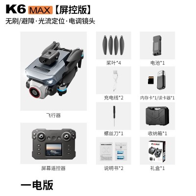 K6MAX无人机带屏控光流定位四轴飞行器无刷马达遥控飞机航模航拍图5