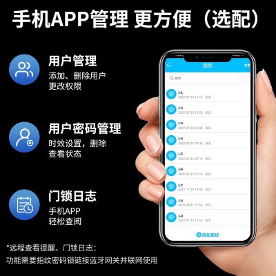 通通公寓远程管理密码锁智能指纹门锁指纹锁防盗门包邮厂家直销图5