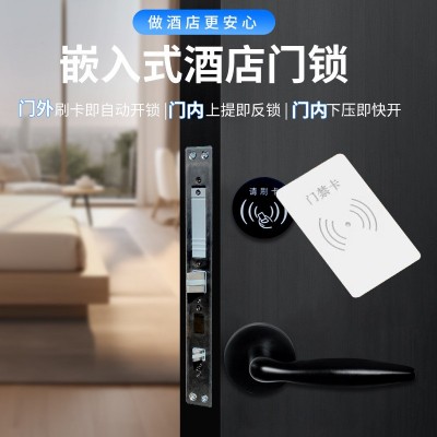 静音低功耗全自动酒店刷卡门锁/公寓锁/酒店锁体图2