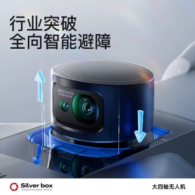 P7 Max无人机超清4K三轴云台数字图传遥控器屏控联网全面激光避障图5