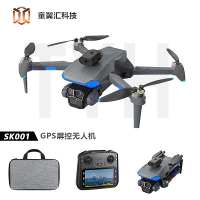 跨境SK001无人机GPS无刷动力高清航拍智能避障遥控飞机四轴飞行器