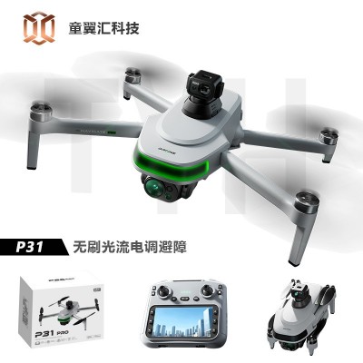 专业无人机4k航拍飞行器带屏幕遥控器P31无刷GPS定位返航遥控飞机