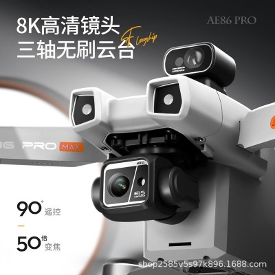 无人机三轴云台AE86自动返航GPS专业级数字图传高清航拍避障飞行图2