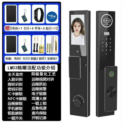 3D人脸猫眼视频对讲监控智能中英文识别指纹锁防盗门进户门家用