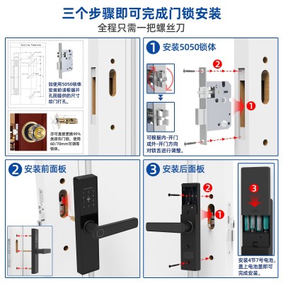 一握开木门指纹锁卧室房门密码锁家用办公室球形门锁智能锁电子锁图2