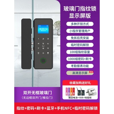玻璃门指纹锁密码锁免开孔无框有框办公室商铺单双开门智能电子锁图3