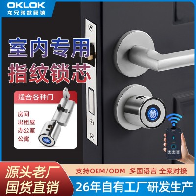 室内门指纹锁芯家用通用电子密码锁合租房卧室房间木门改智能锁心图3