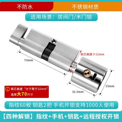 室内门指纹锁芯家用通用电子密码锁合租房卧室房间木门改智能锁心图5