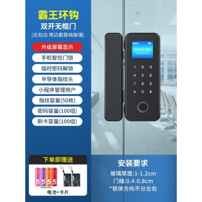办公室商铺玻璃门密码锁免地插指纹锁双开门霸王钩电子门禁智能锁图5