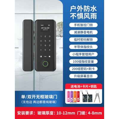 户外防水门店玻璃门密码锁商铺免开孔推拉门指纹锁双开智能电子锁图5