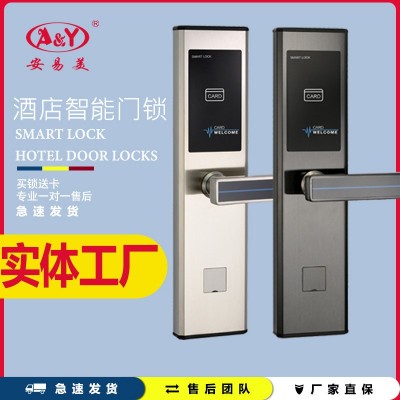 酒店门锁手机app密码锁民宿公寓日租房蓝牙ic刷锁ic卡智能锁