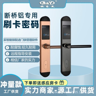 门锁断桥铝推拉门ic刷卡锁铝合金窄边框宾馆密码锁锁感应锁电子锁图3