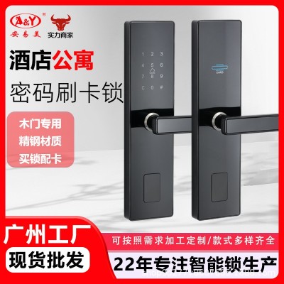 酒店门锁磁卡感应锁木门客房民宿出租智能IC卡锁密码锁宾馆刷卡锁