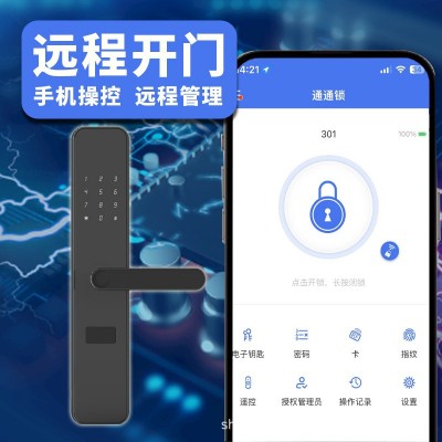 通通锁防盗门远程涂鸦WiF多国语言i刷卡密码指纹锁民宿公寓智能锁