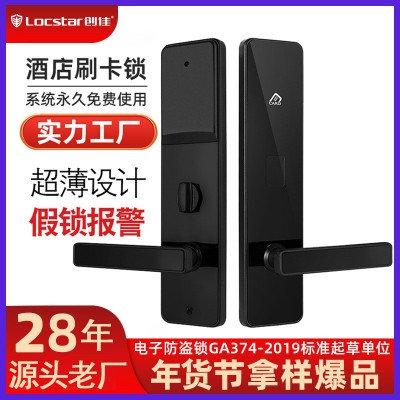 创佳酒店门锁宾馆刷卡锁智能锁酒店磁卡锁电子锁感应锁酒店刷卡锁图3