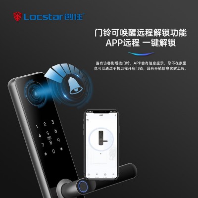 创佳智能锁厂家定制公寓物联锁电子锁入户门指纹锁智能锁 家用门锁图3