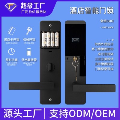 创佳酒店门锁源头厂家ic磁卡感应锁宾馆门锁智能电子刷卡 锁酒店锁