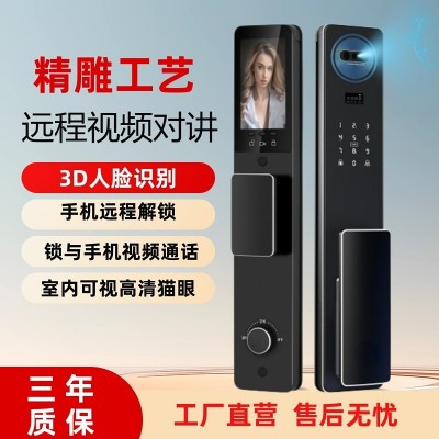 全自动3D人脸识别指纹锁CNC精雕智能锁防盗门C级密码锁家用电子锁