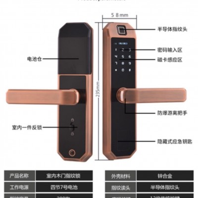 厂家直销室内门指纹锁 办公室门卧室门智能门锁半导体电子密码锁图4