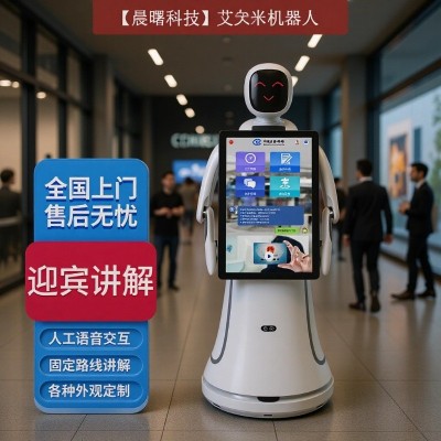 AI人工智能迎宾服务机器人展厅政务大厅博物馆对话问答智能服务图3