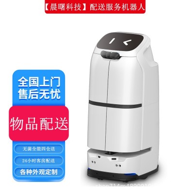 酒店办公楼配送机器人写字楼快递无接触封闭式公司午餐无接触配送