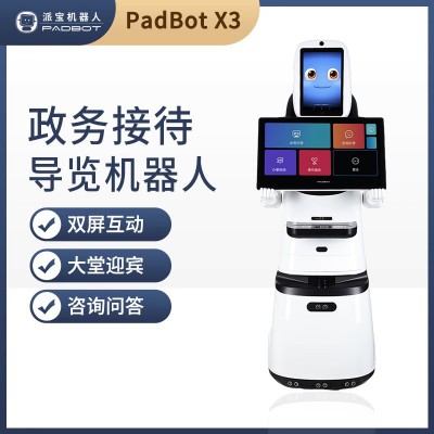 导览机器人X3 政务展厅前台迎宾接待咨询讲解引导业务办理图2