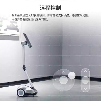 视频会议机器人P2 视频会议远程替身遥控移动自主避障自动充电图4