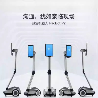 视频会议机器人P2 视频会议远程替身遥控移动自主避障自动充电图2