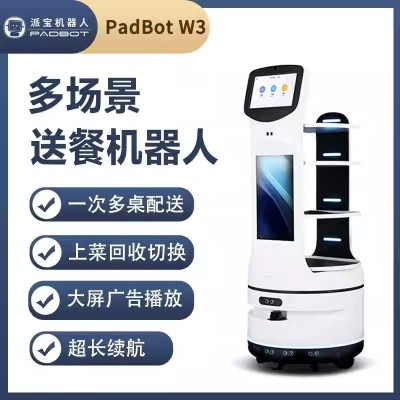 送餐机器人W3s 餐厅酒店上菜回收餐盘一次多桌配送自动避障