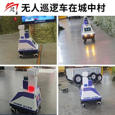 闯王智能巡检机器人 工业安防巡逻 远程监控 自动避障图5