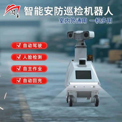 闯王智能巡检机器人 工业安防巡逻 远程监控 自动避障图3