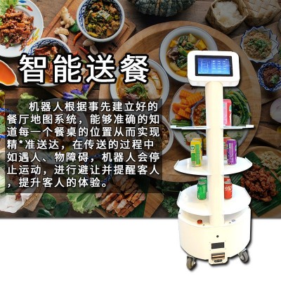 商用送餐机器人 餐厅超市商场通用 火锅店饭店智能传菜配送机器人图3