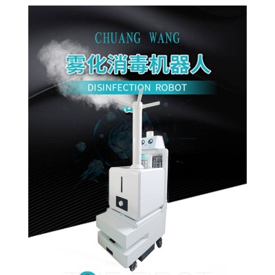 移动式杀菌机器人 雾化消毒一体机 学校幼儿园防疫消毒设备图2