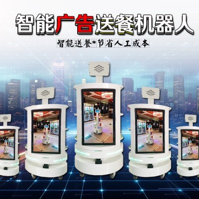 餐厅广告送餐机器人 智能避障自动导航传菜机 餐饮服务机器人图3