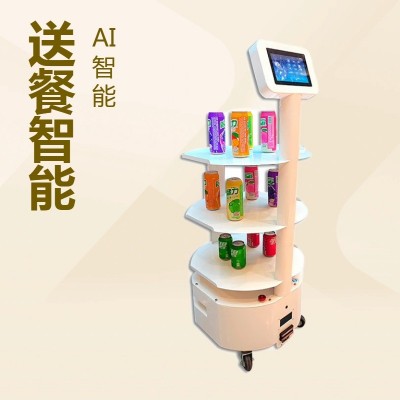 奶茶店 咖啡店送餐机器人 商用智能送品设备 送餐机器人现货
