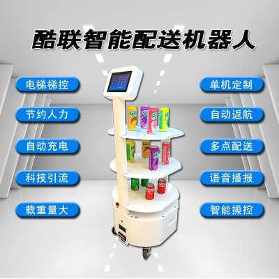 奶茶店 咖啡店送餐机器人 商用智能送品设备 送餐机器人现货图2