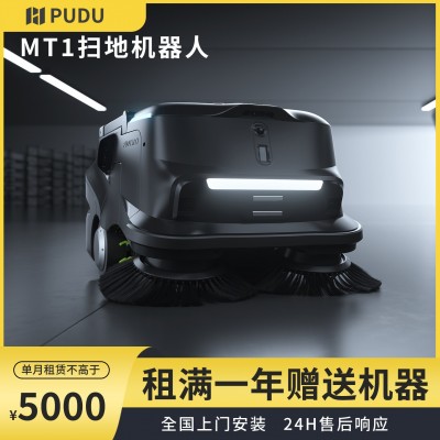 普渡MT1扫地机器人大型工业扫地吸尘Ai自动识别垃圾商用扫地机器图3