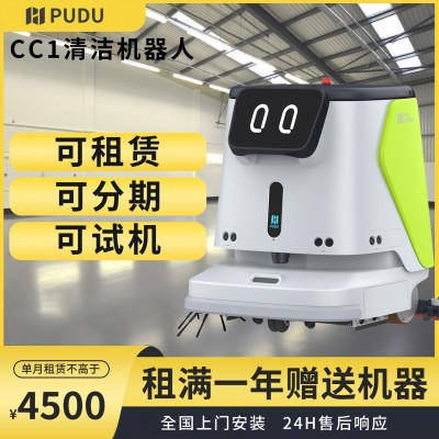 普渡CC1清洁机器人全自动上下水商场大型工厂车间商用清洁机器人图3