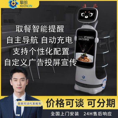 擎朗T10智能送餐机器人餐厅饭店服务员传菜全自动引领送餐机器人图3