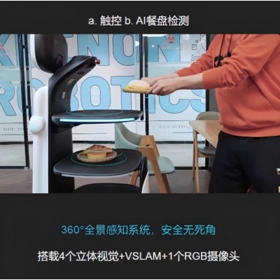 擎朗T10智能送餐机器人餐厅饭店服务员传菜全自动引领送餐机器人图2