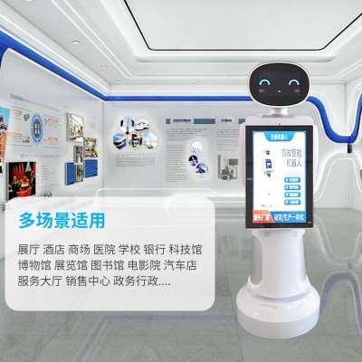 双屏智能迎宾机器人服务机器人 博物馆展览会接待讲解机器人加工图3