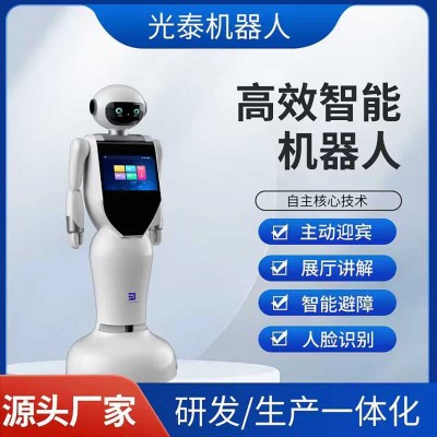 迎宾机器人商用高效智能服务机器人AI对话智能展厅机器人厂家供应图1