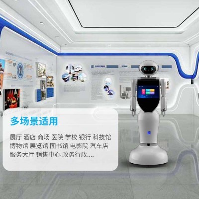 迎宾机器人商用高效智能服务机器人AI对话智能展厅机器人厂家供应图2