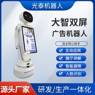 光泰AI展厅讲解导览服务接待智能迎宾机器人商用双屏广告机器人图2