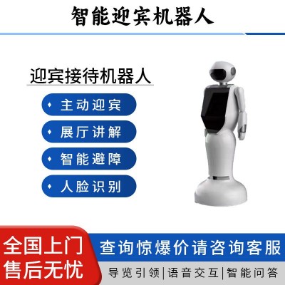 智能迎宾讲解机器人自动避让商用服务巡航讲解语音导览政务大厅图2
