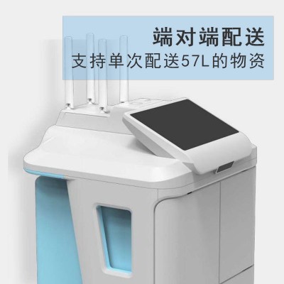 医院标本配送机器人物资运输污洗被服运输药品运输对接医院系统图4