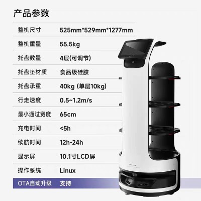 酒店餐厅饭店迎宾智能送餐送菜端菜传菜机器人无轨导航ai服务员图4