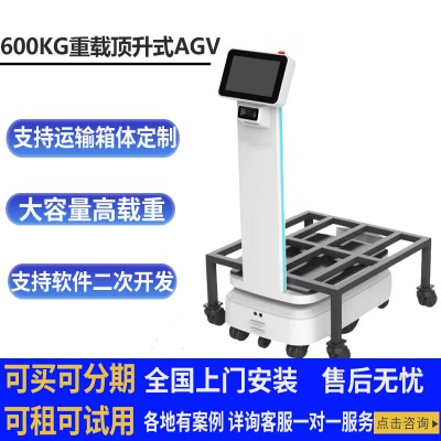 AGV智能搬运机器人工厂室内外底盘无轨激光导航 送物送餐智能小车图2